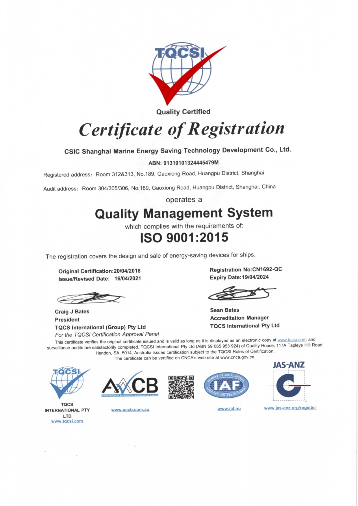 質量管理體系證書-英文